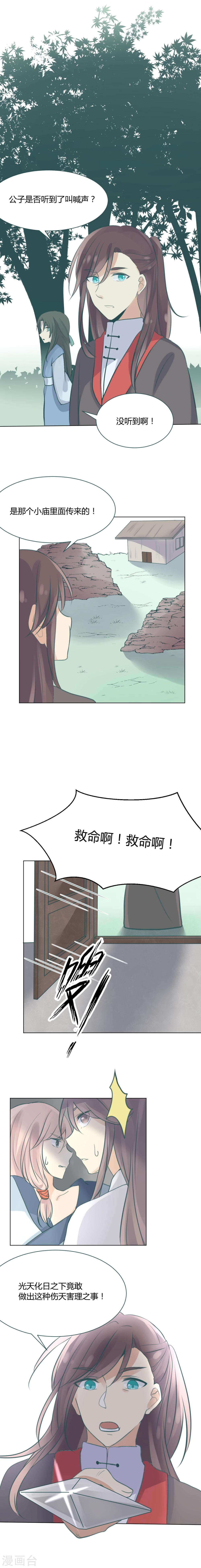第4话5