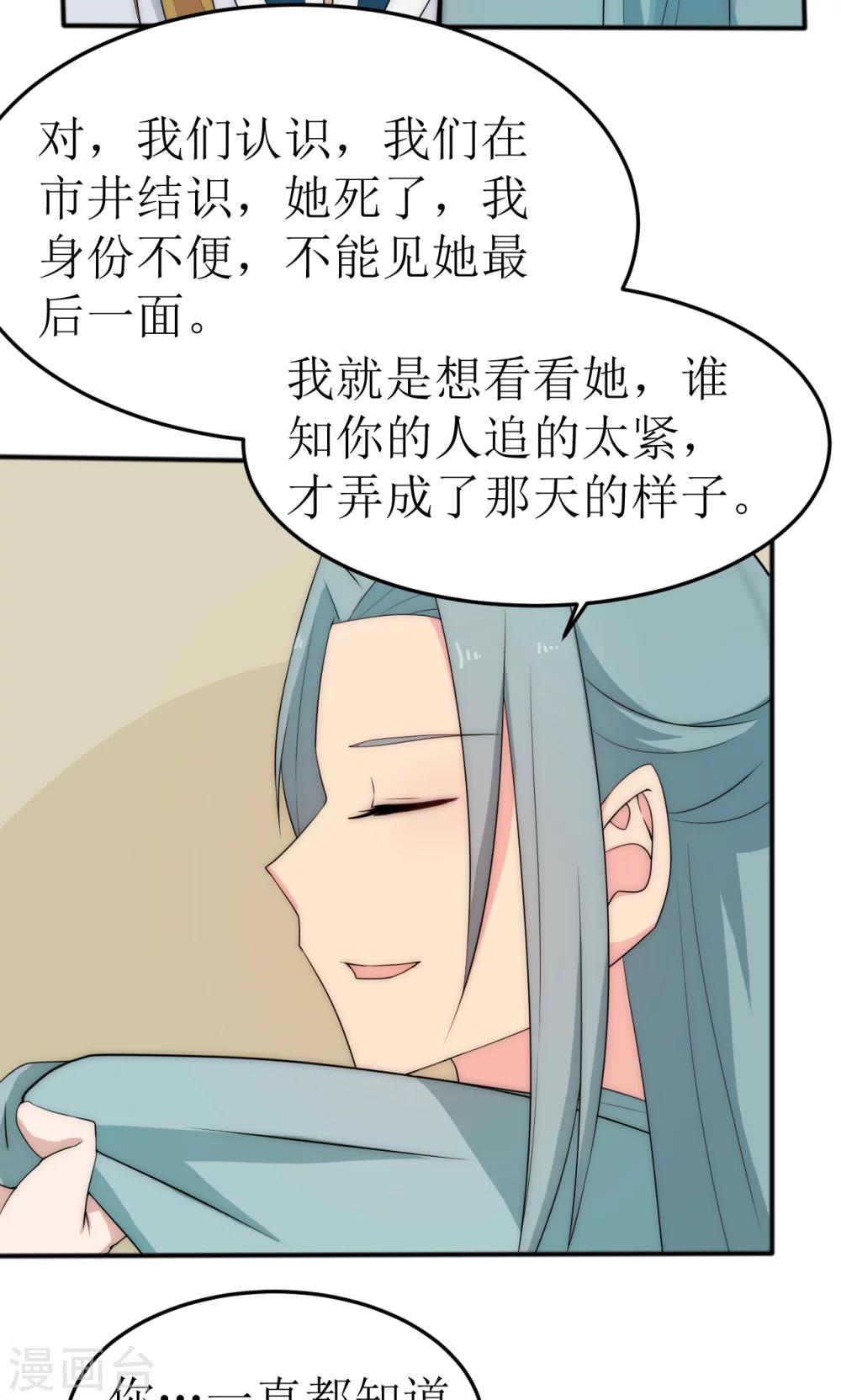 第38话6