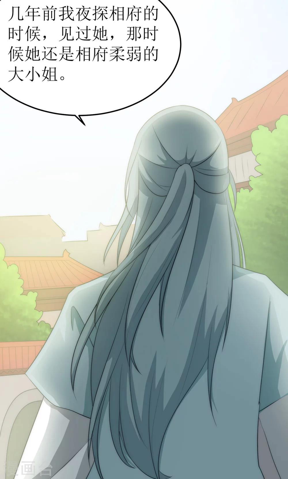 第38话11