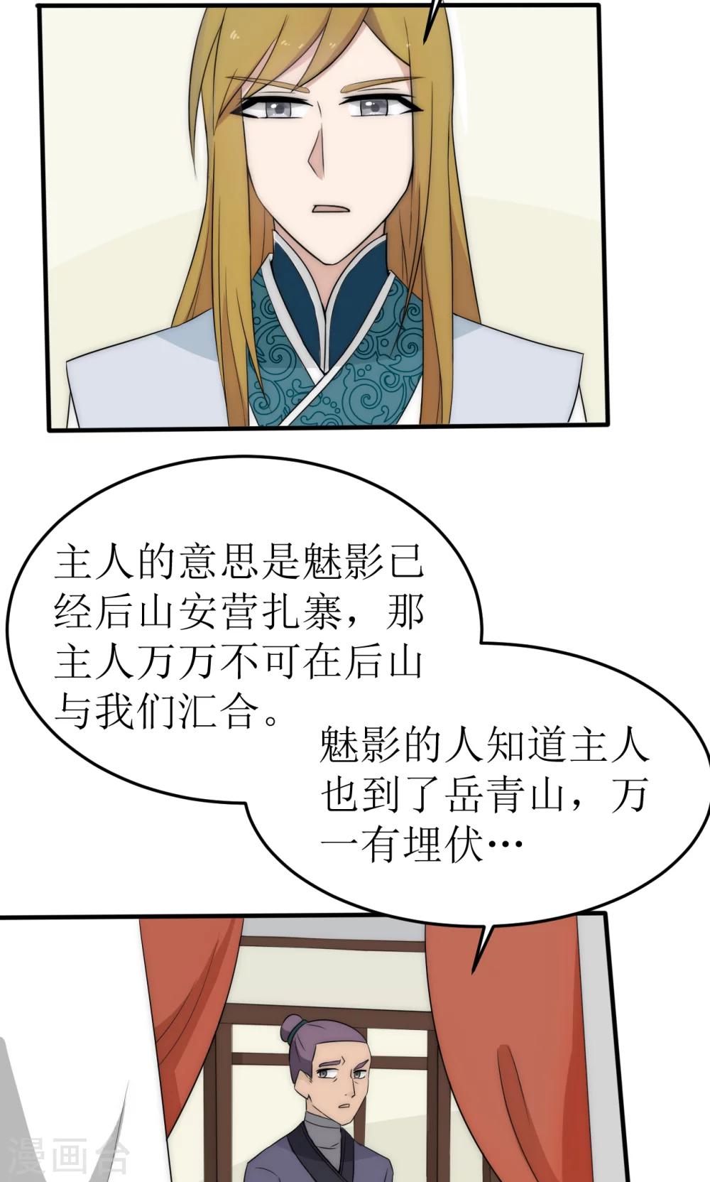 第39话18