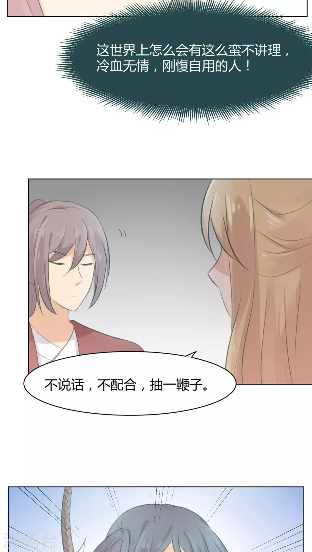 第21话8