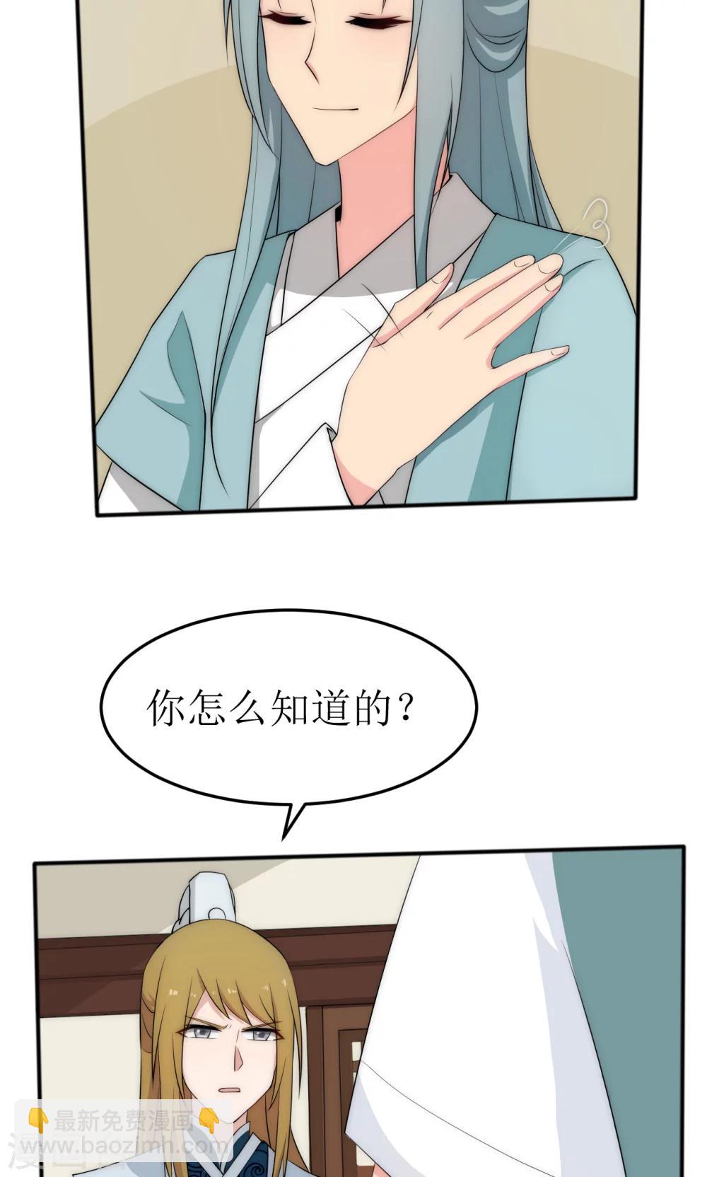 第38话8