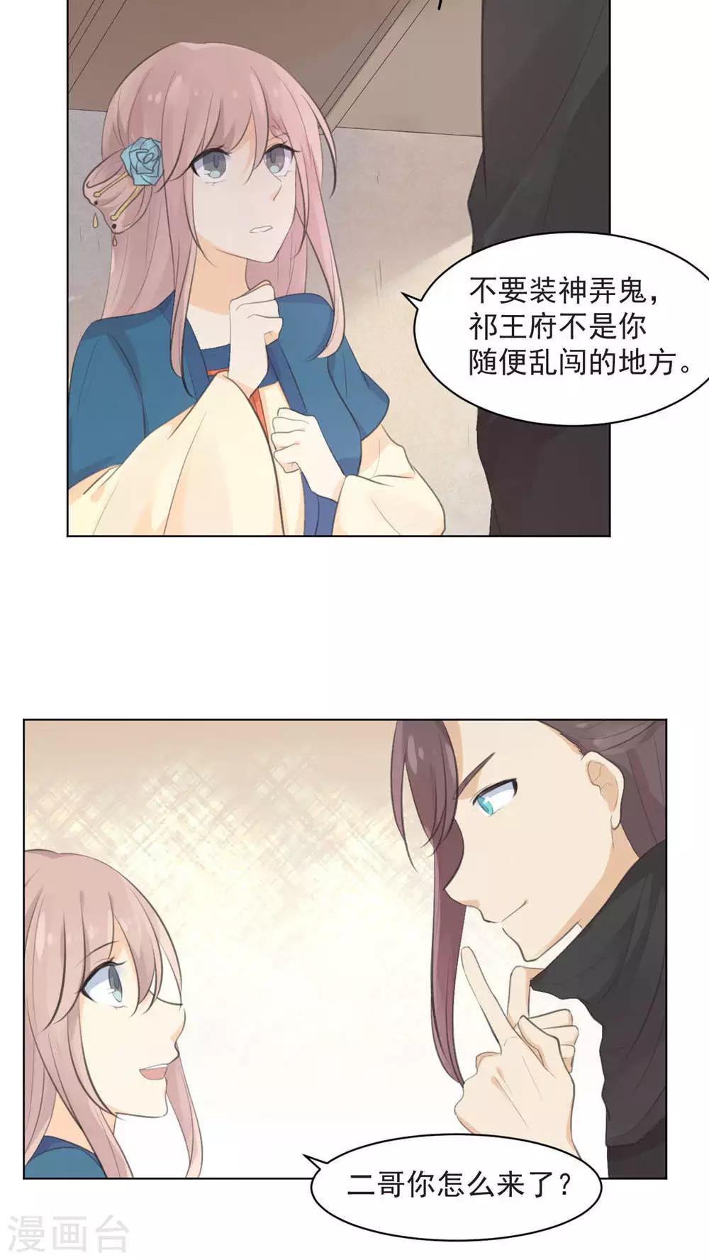第34话12