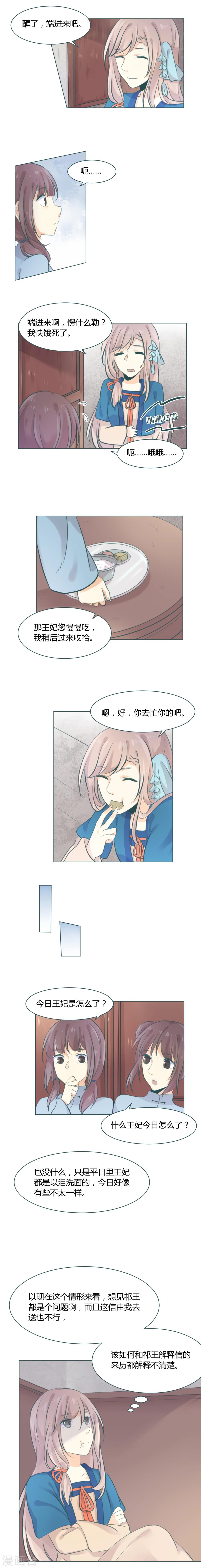 第6话2
