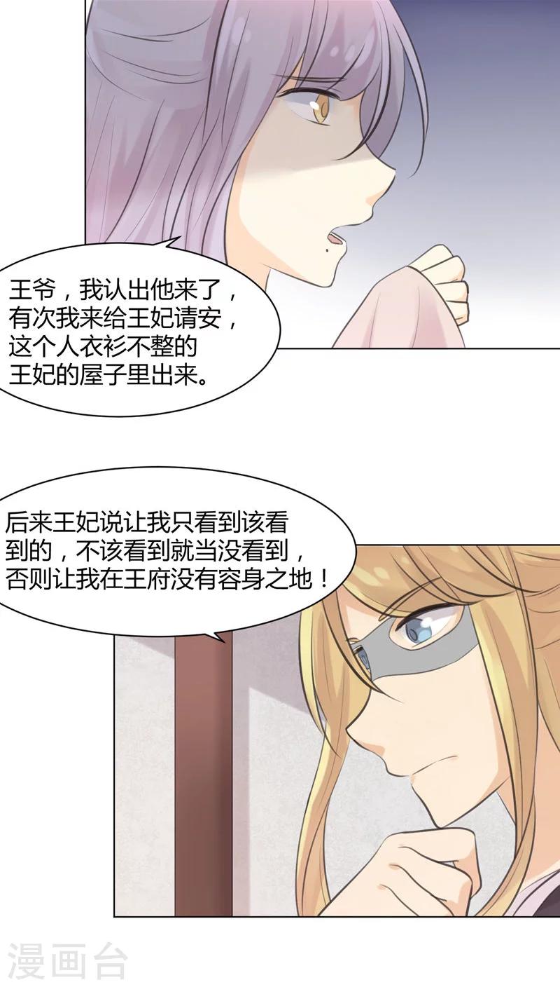 第26话4