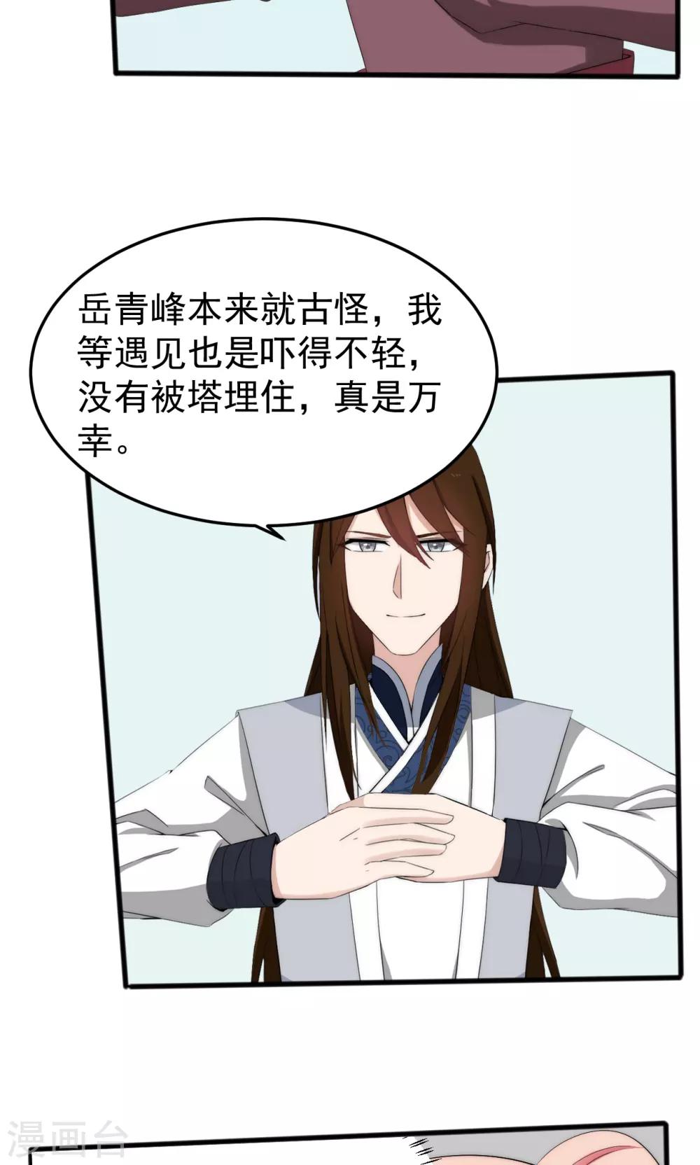 第53话5