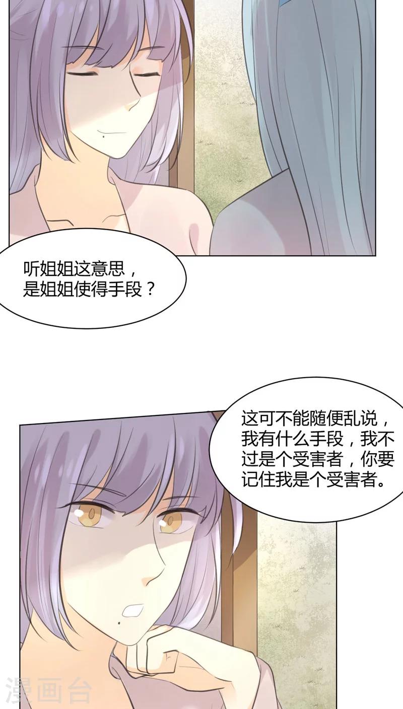 第26话15