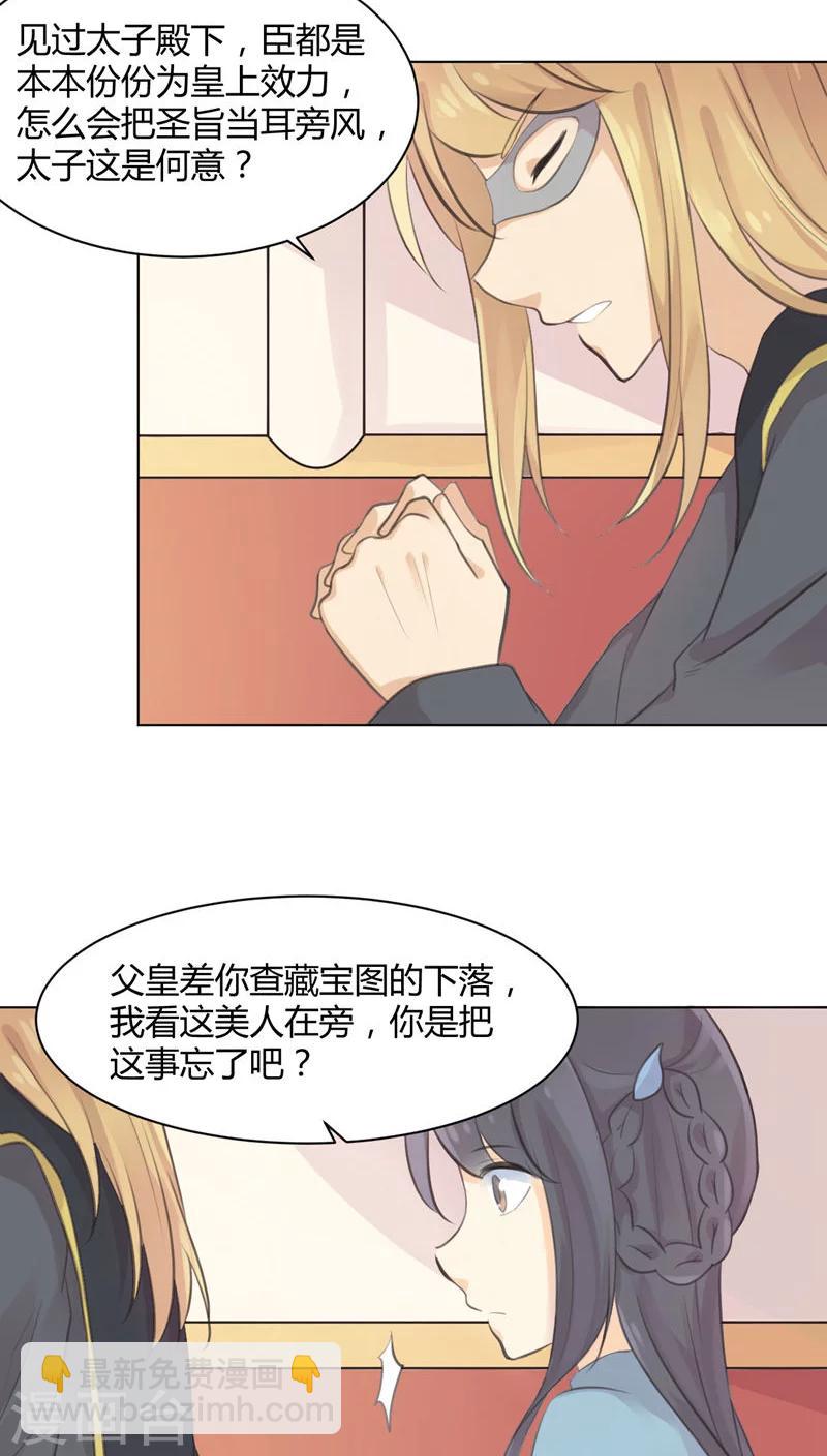 第23话9
