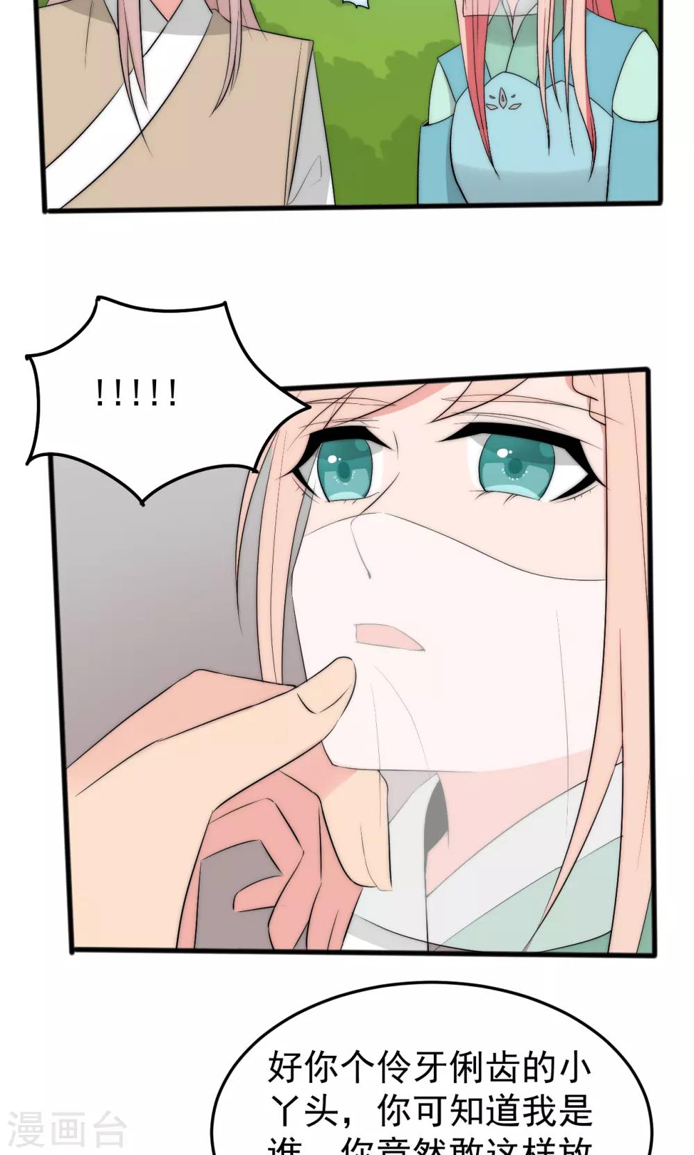第53话8