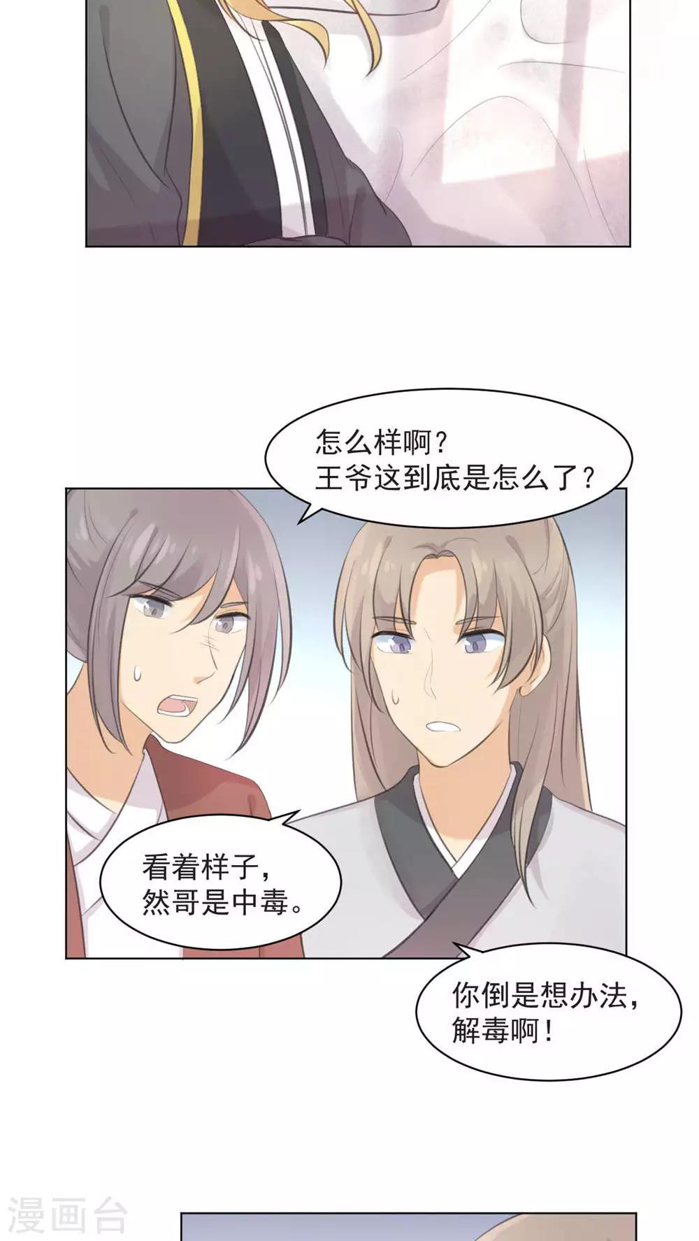 第33话9