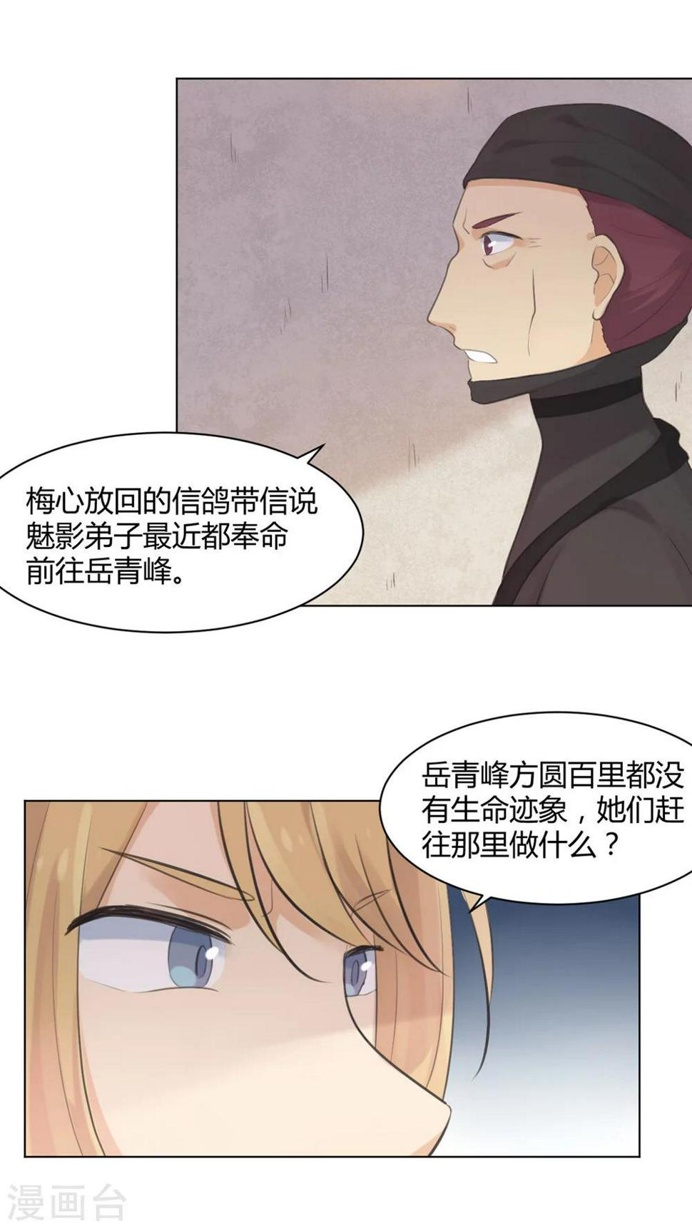 第30话11
