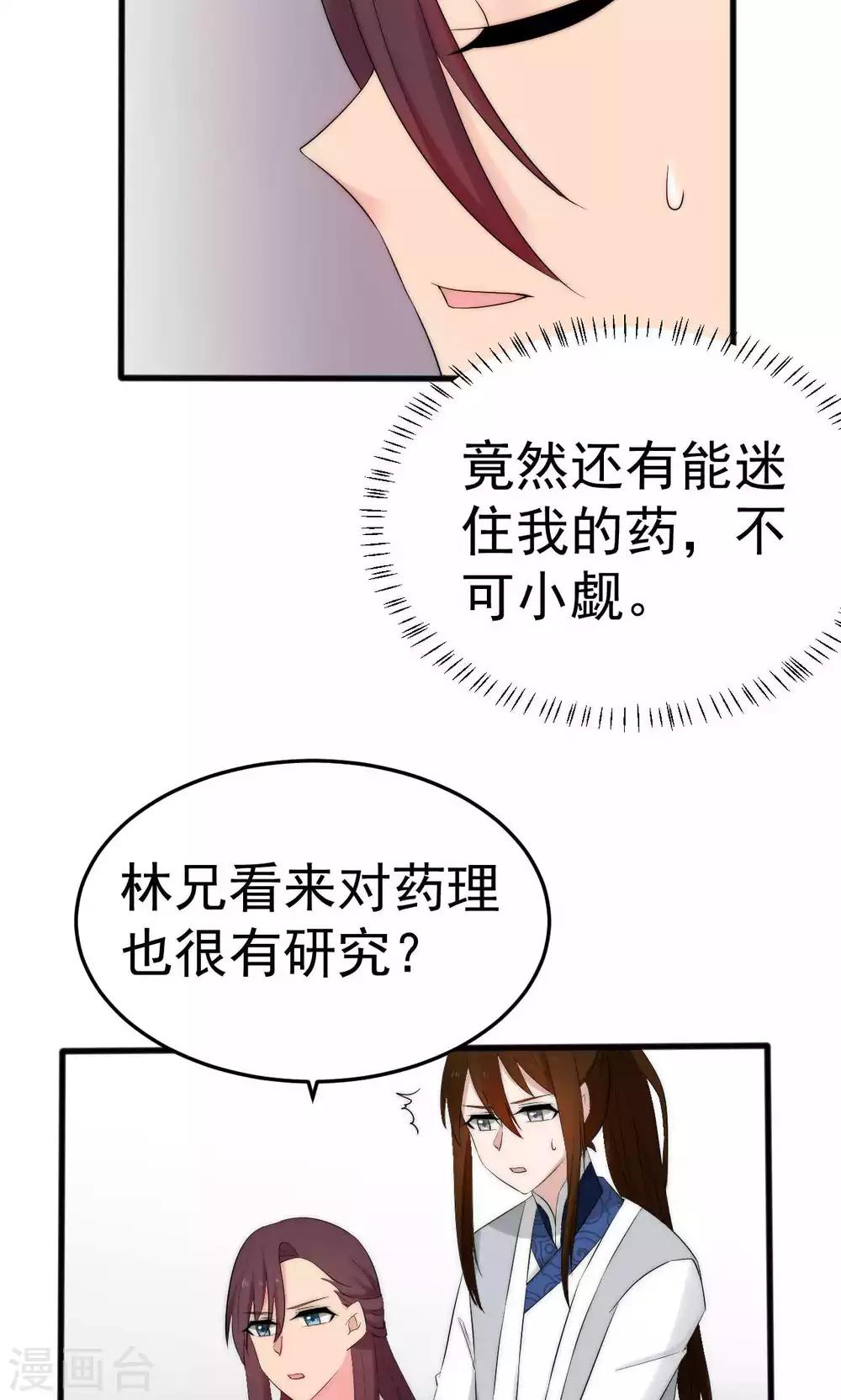 第51话3