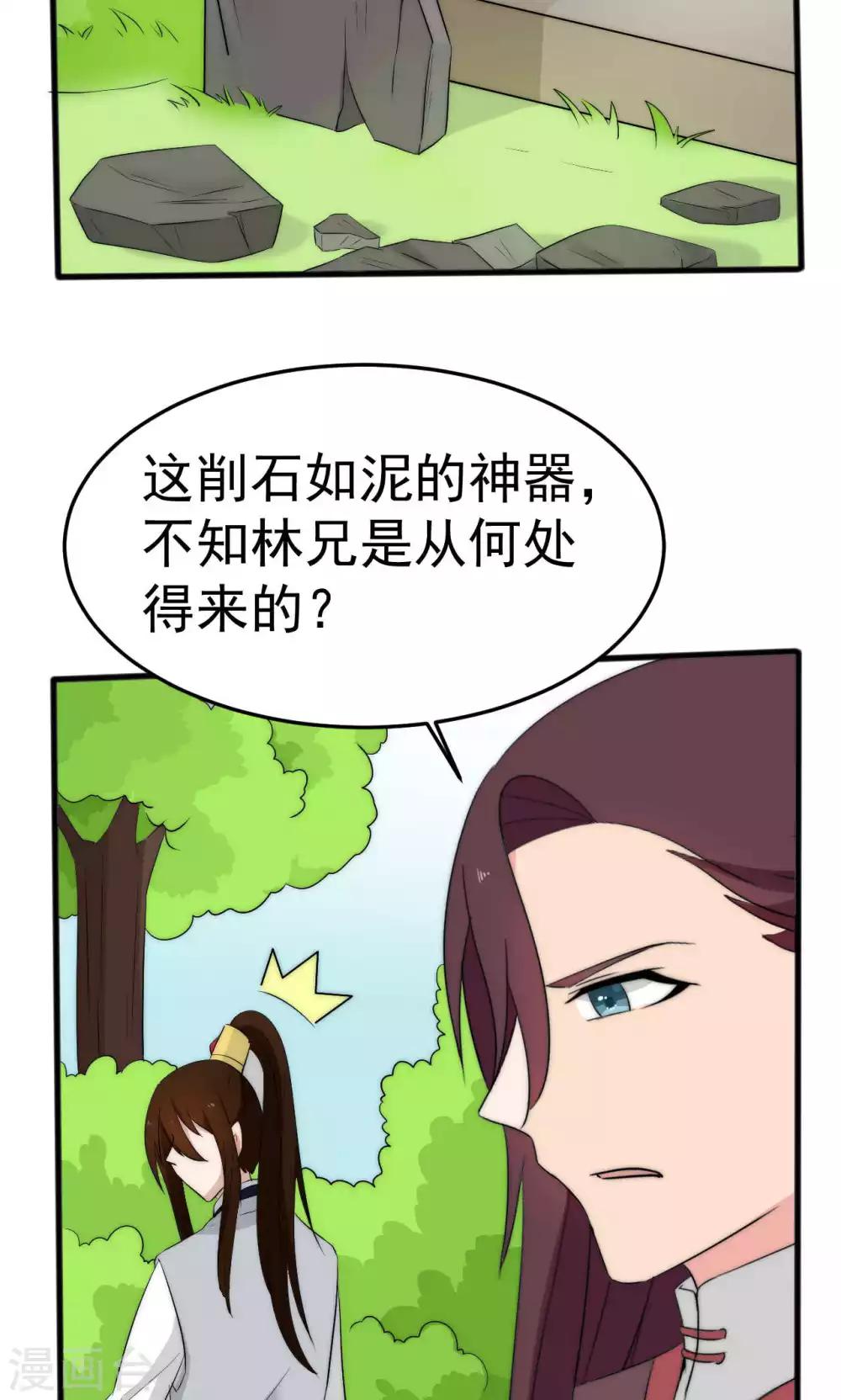 第51话20