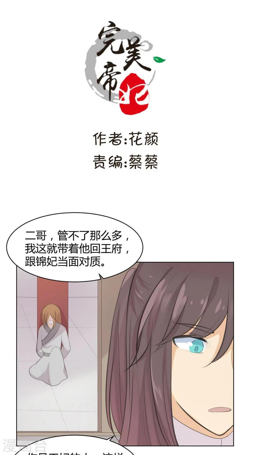 第29话0