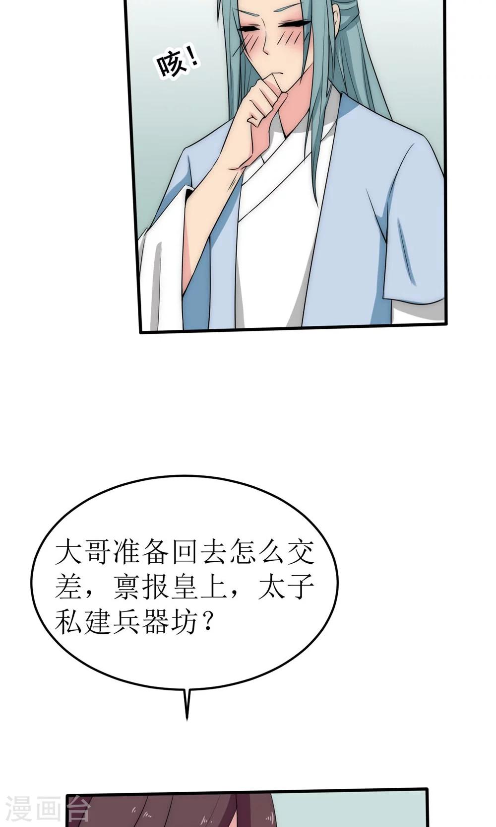 第41话13