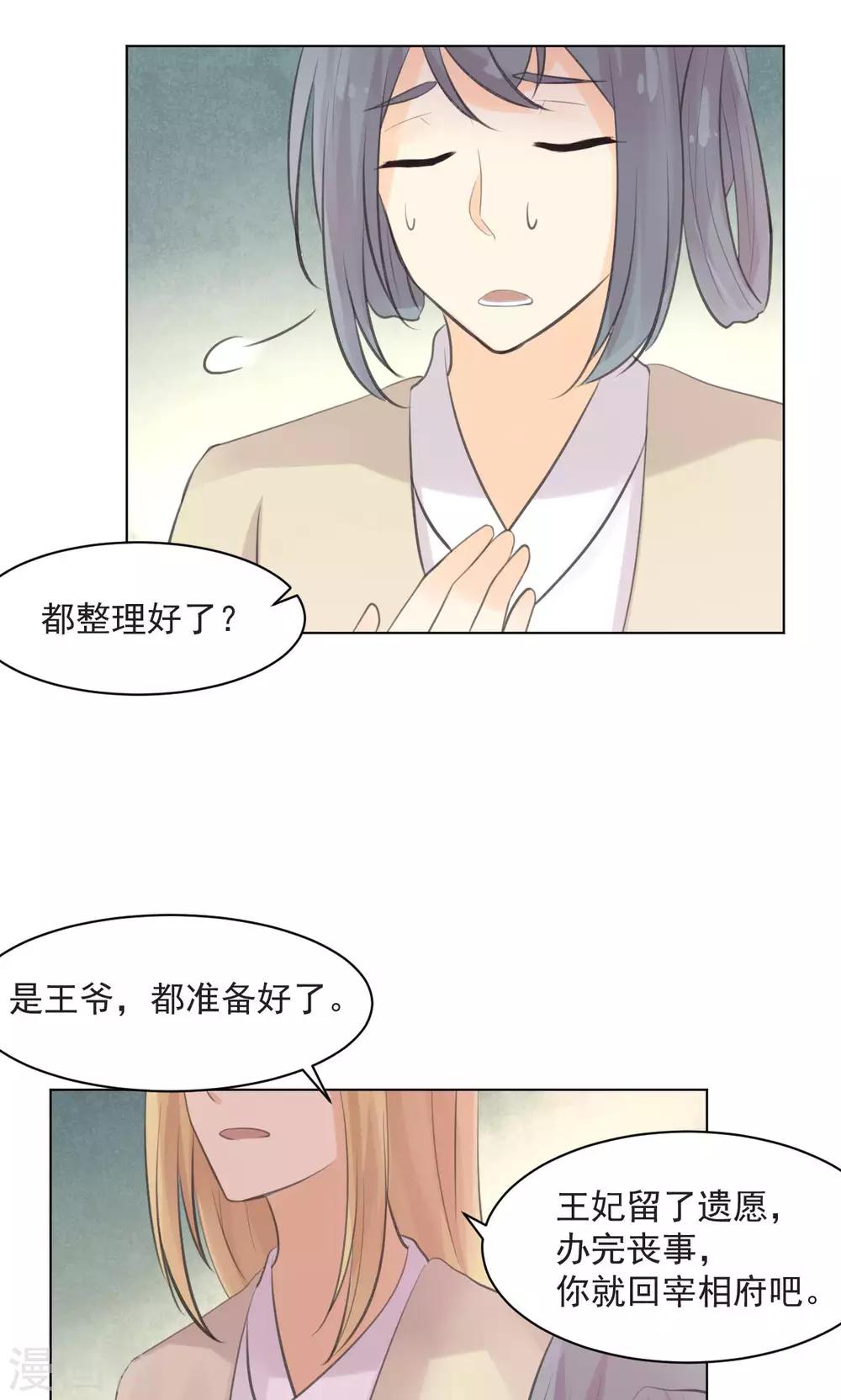 第35话20