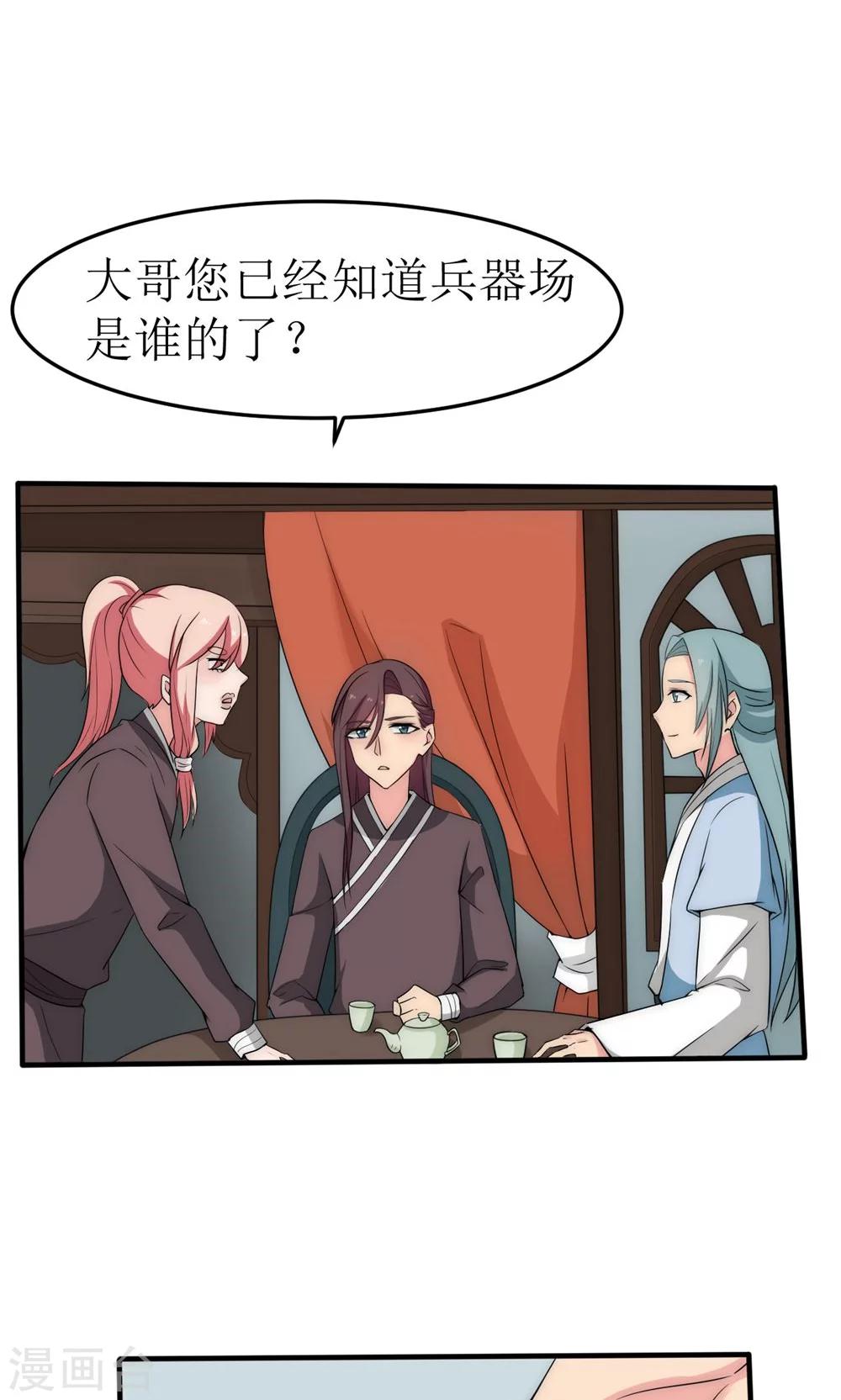 第41话2