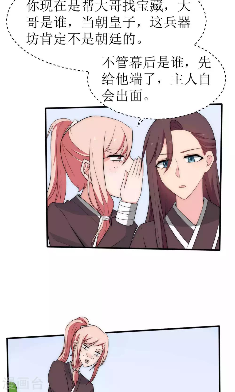 第40话10