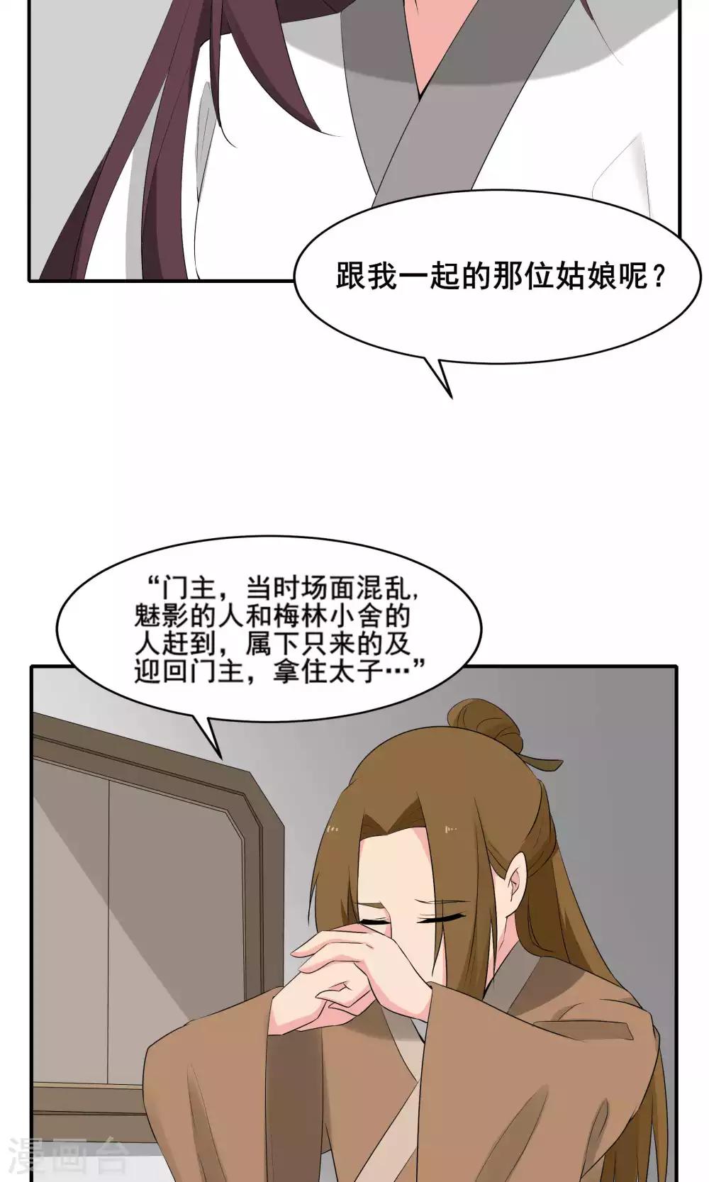 最终话3