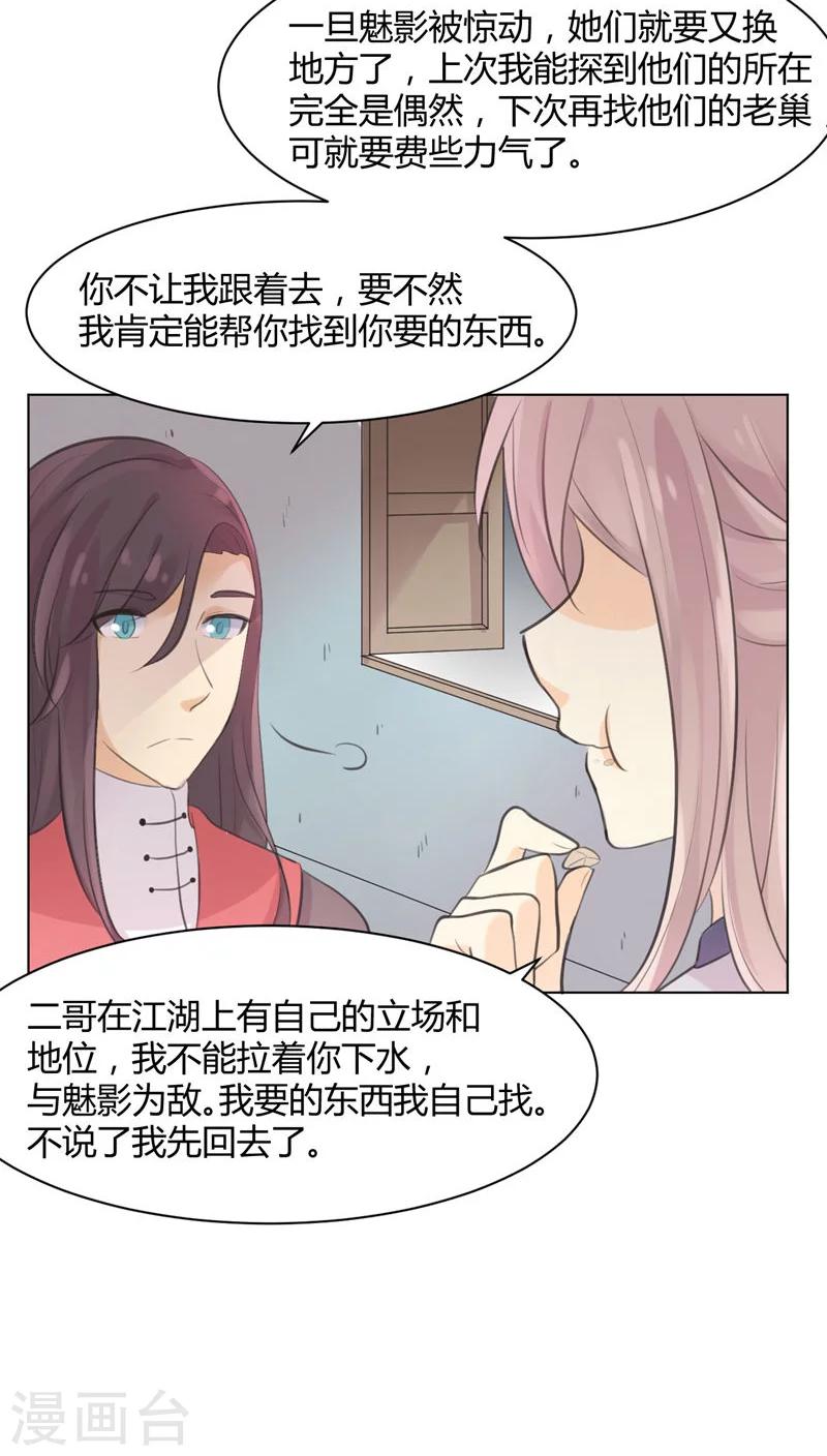 第25话9