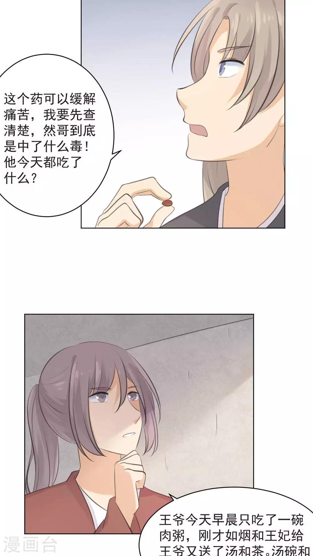 第33话10
