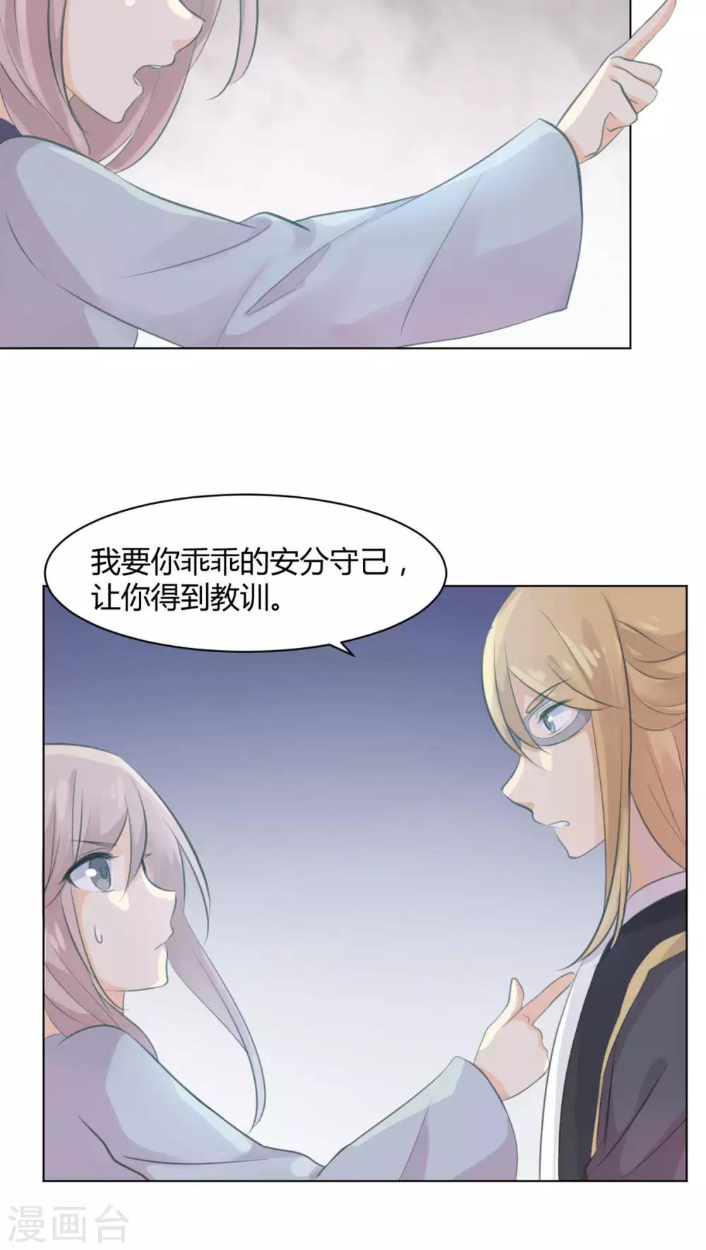 第21话6