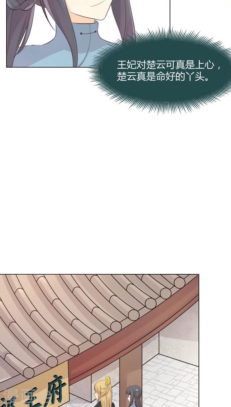第23话7