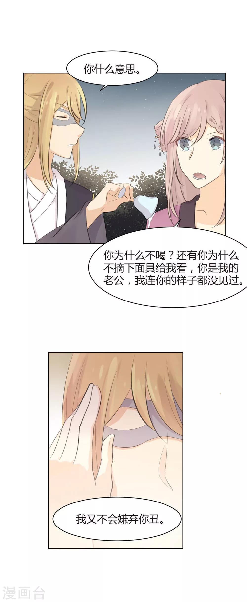 第31话18