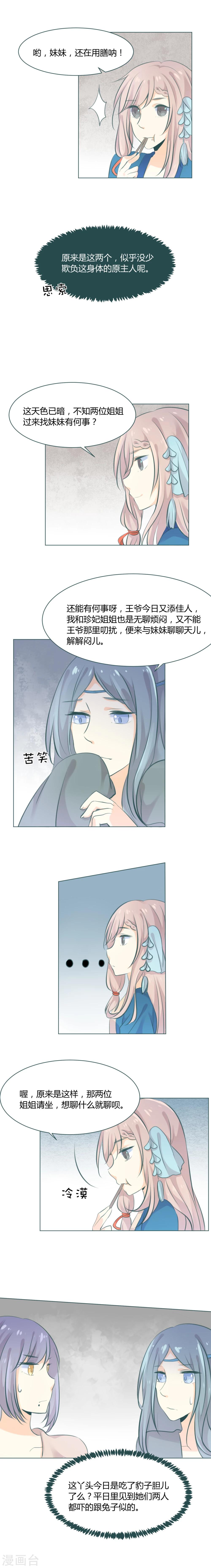 第6话4
