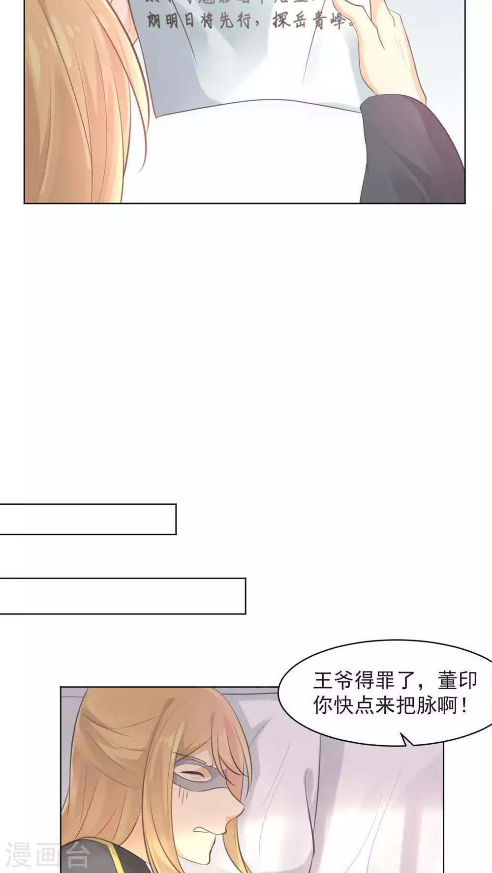 第33话8