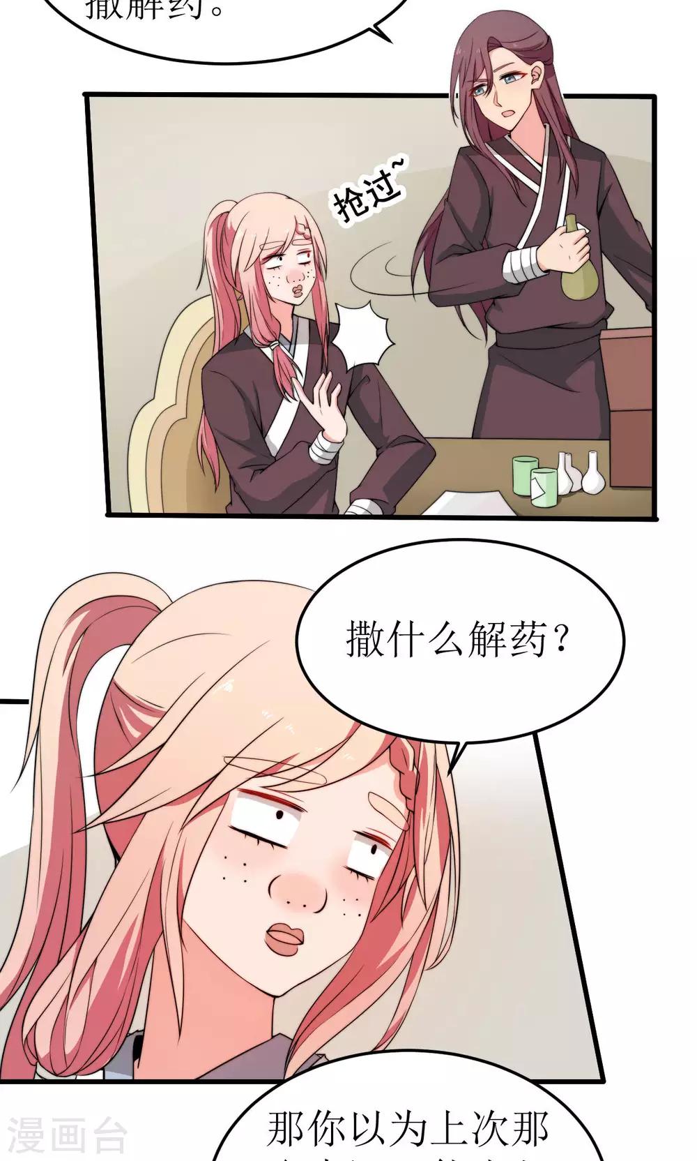 第37话20