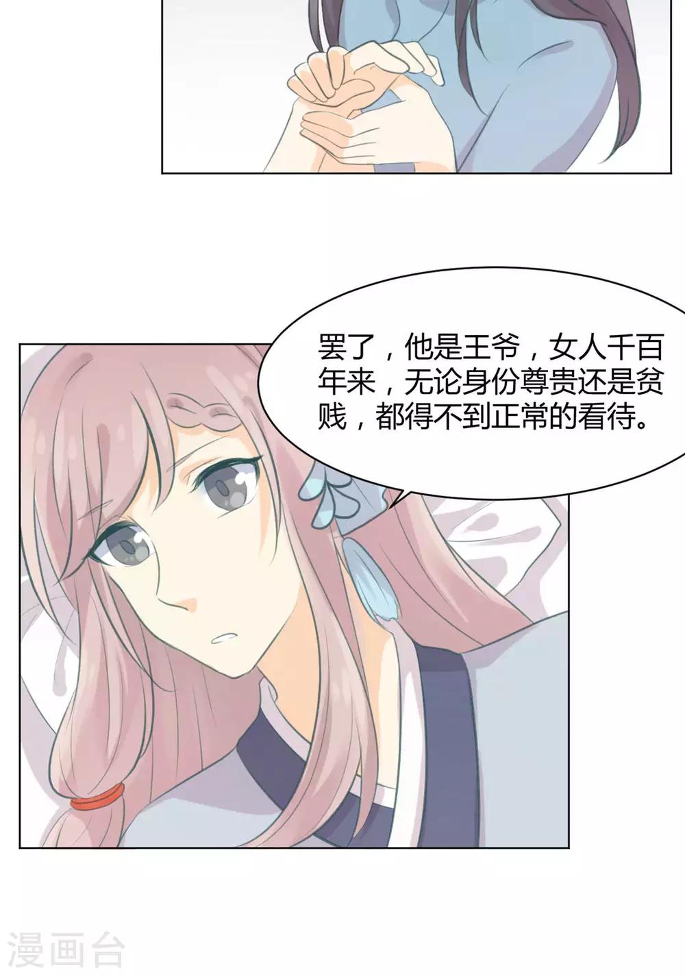 第21话18