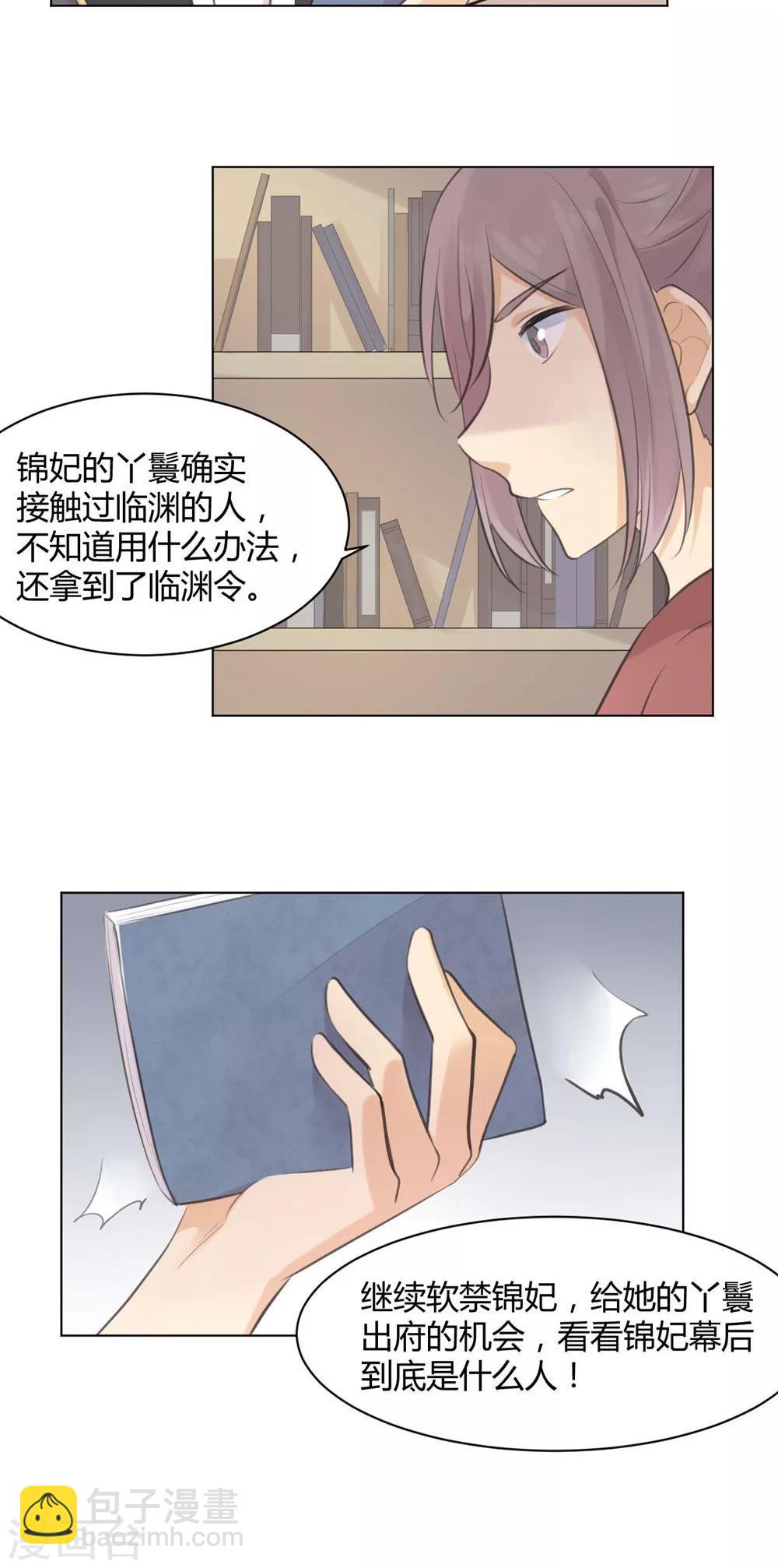 第29话18