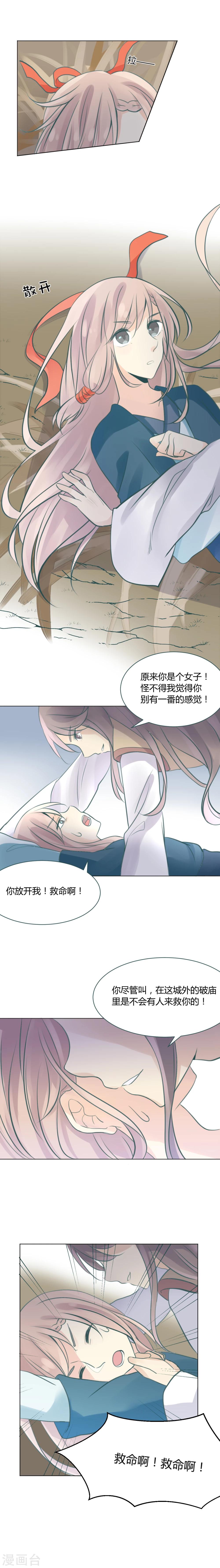 第4话4