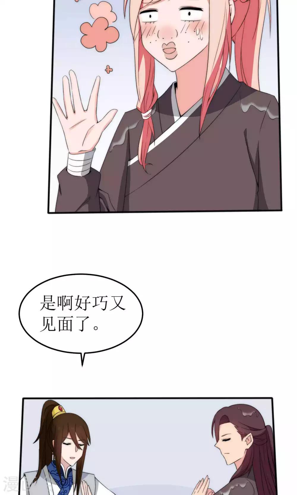 第43话3