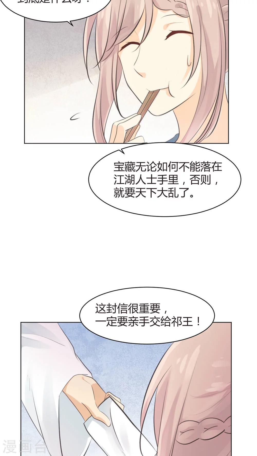 第32话15