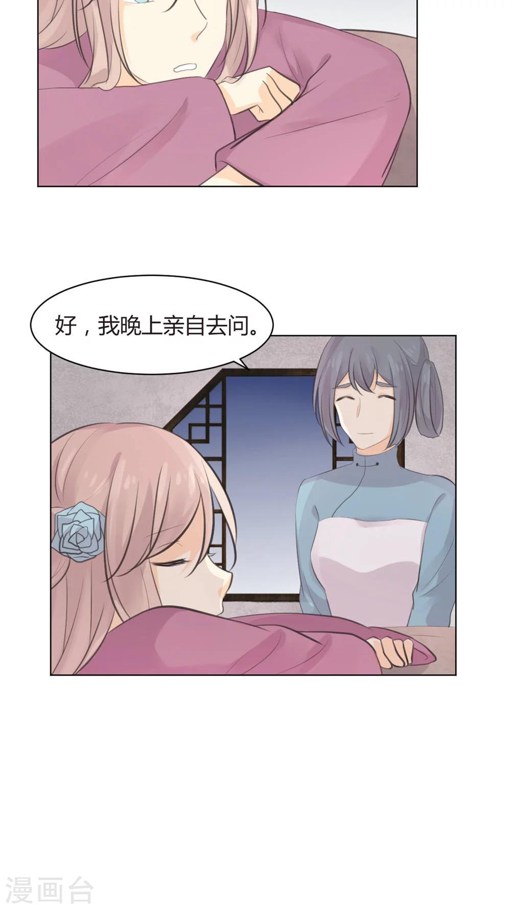 第31话12