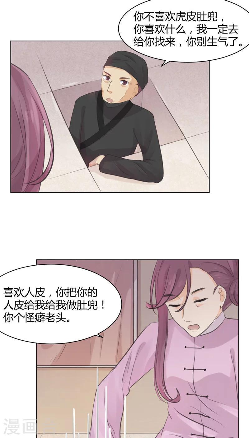 第24话14