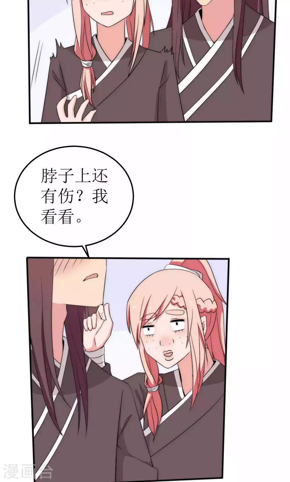 第45话3