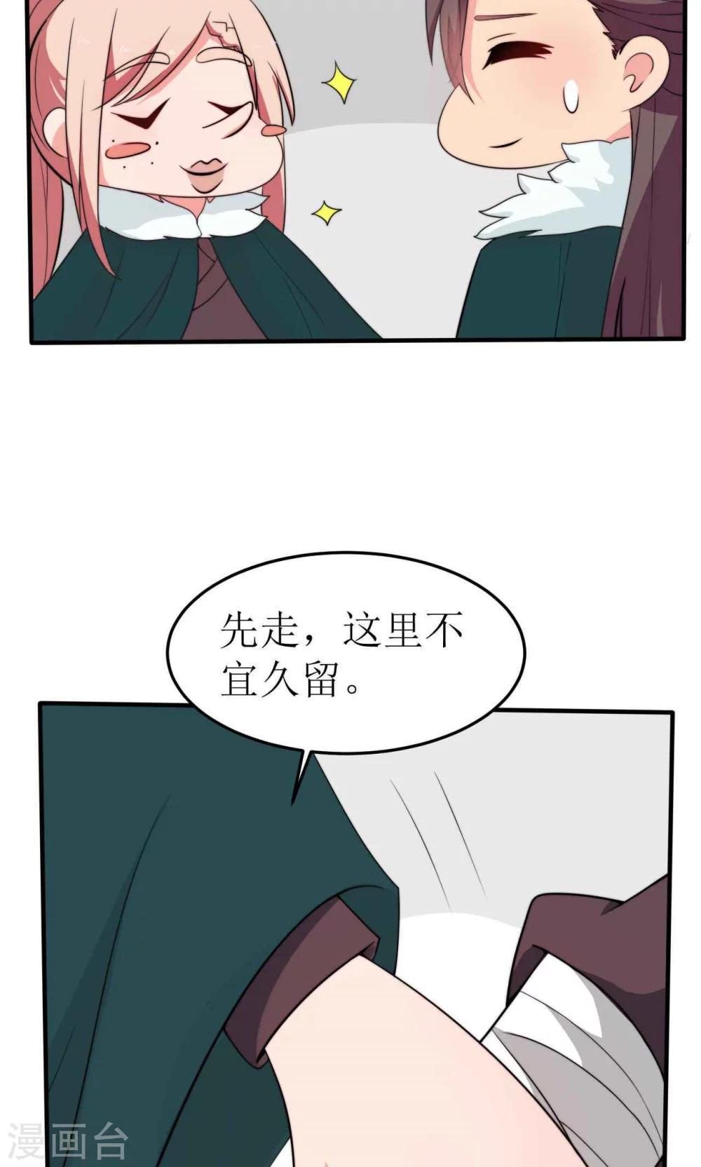 第39话3