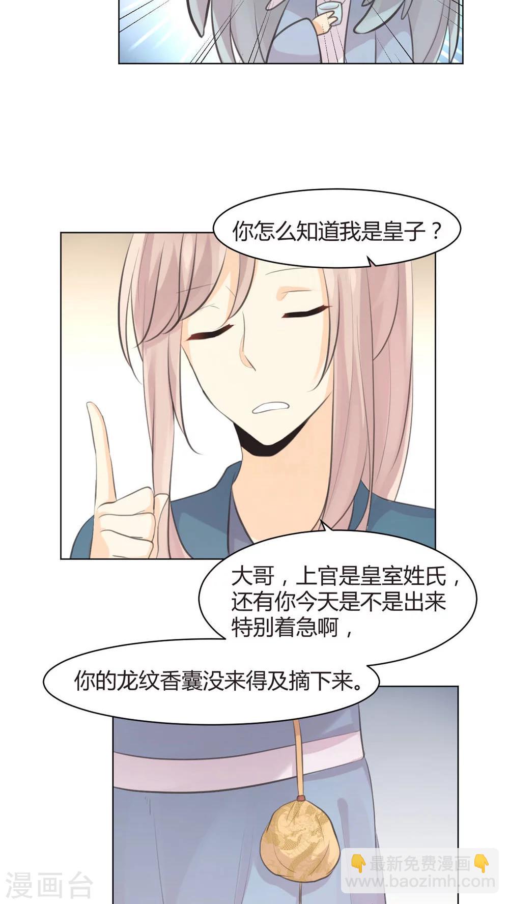第32话8