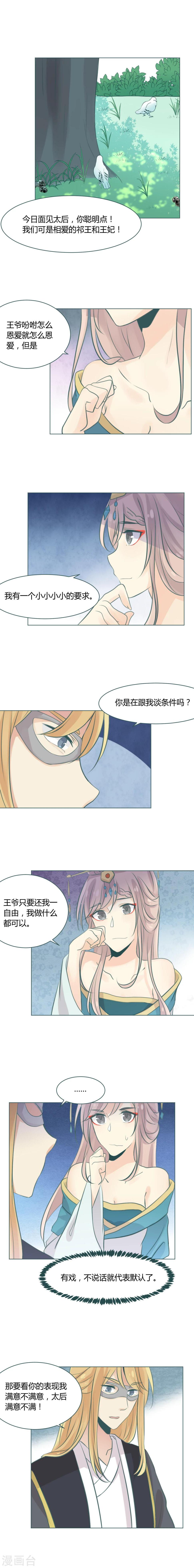 第9话3