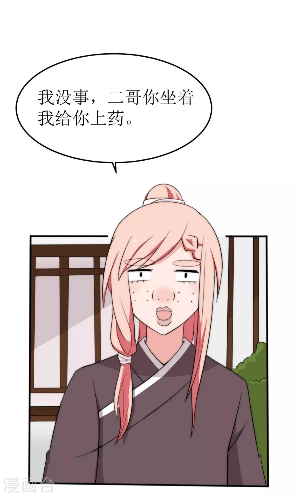 第44话18