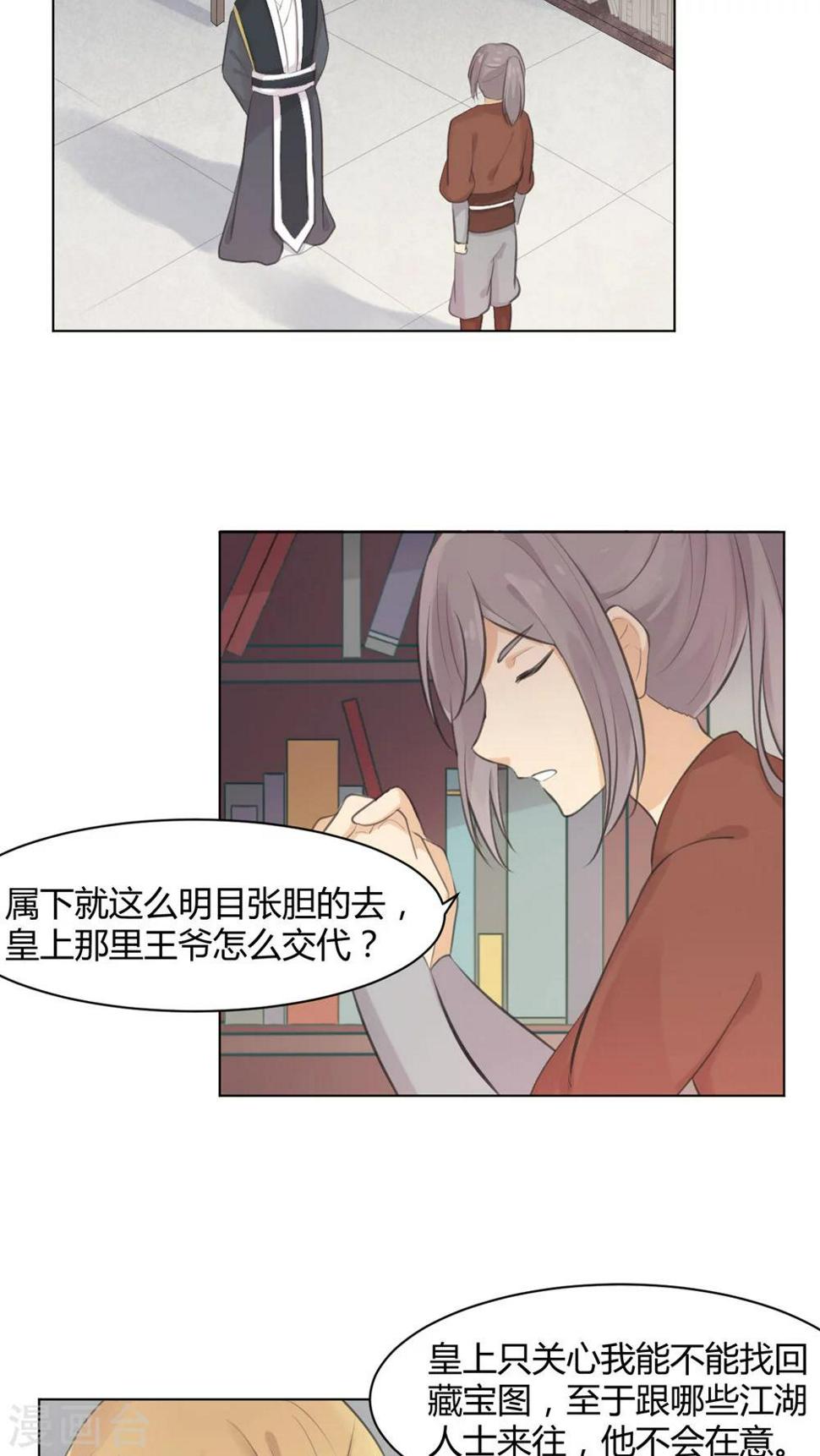 第30话16