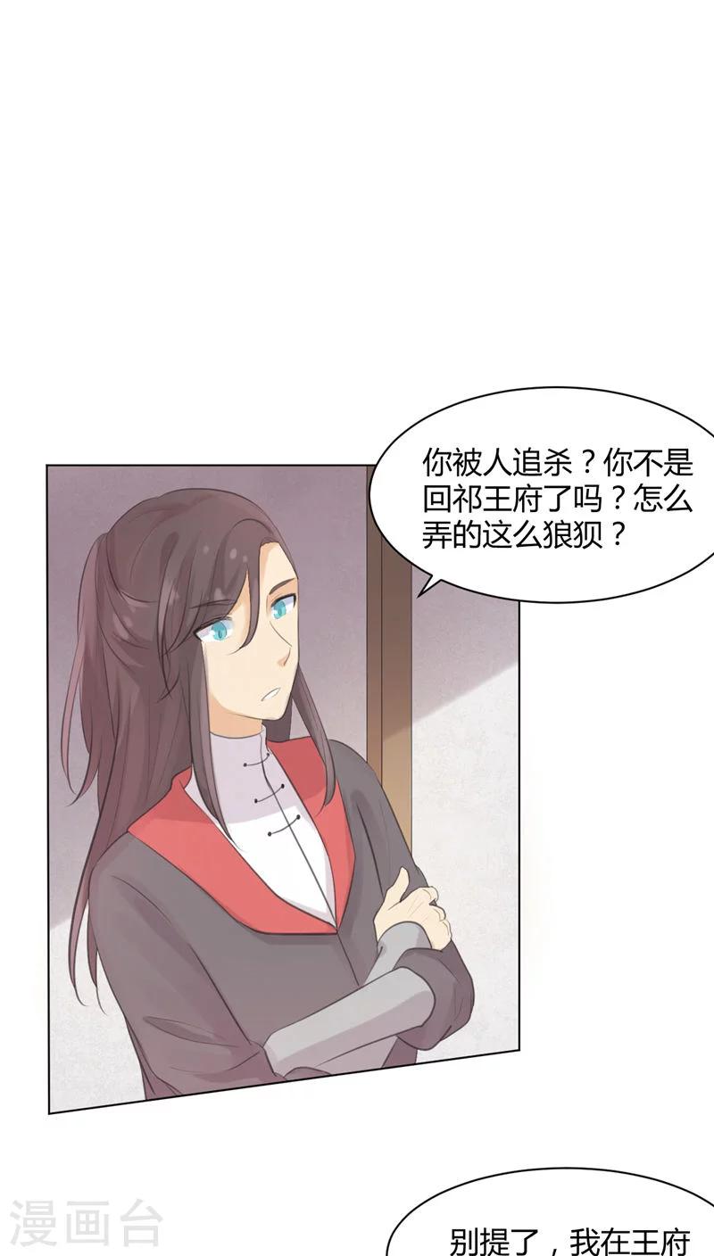 第27话3