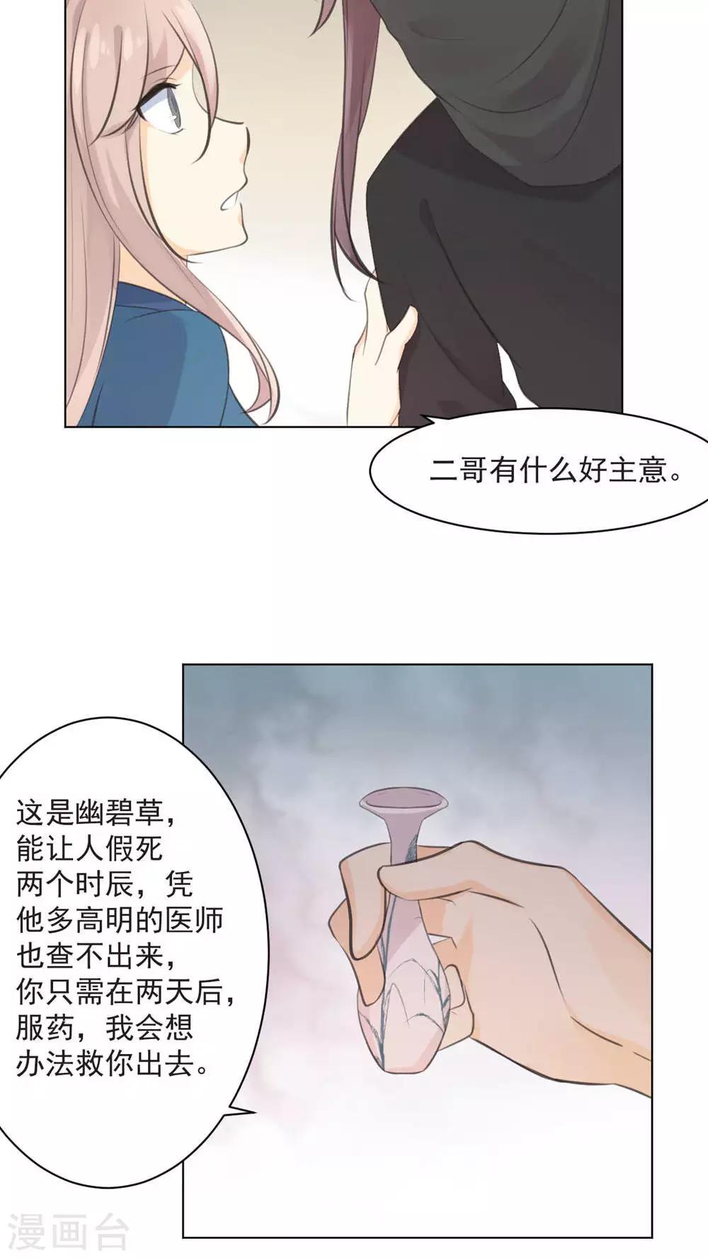 第34话17