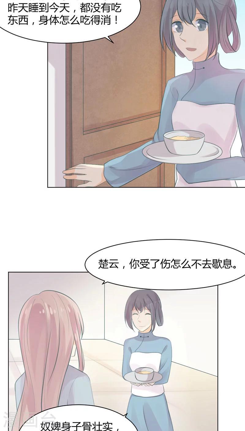 第22话2