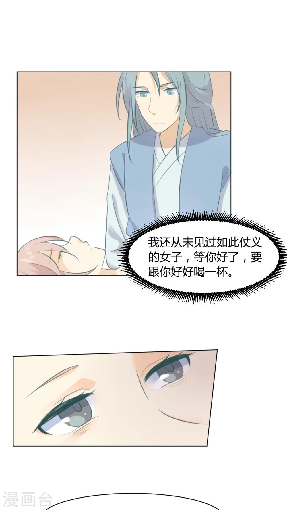第19话17