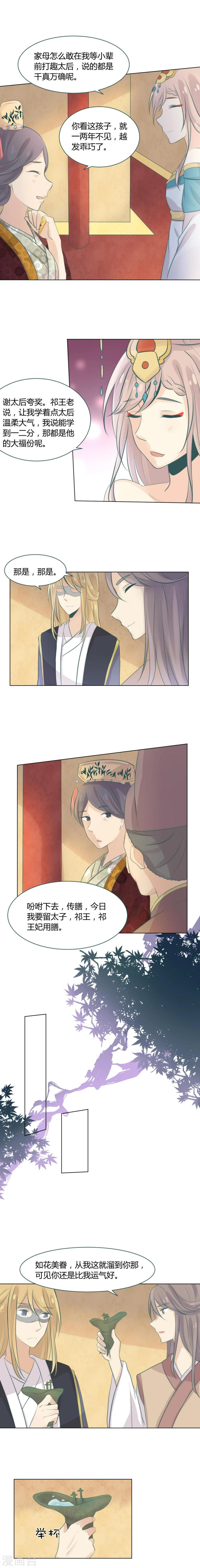 第11话3