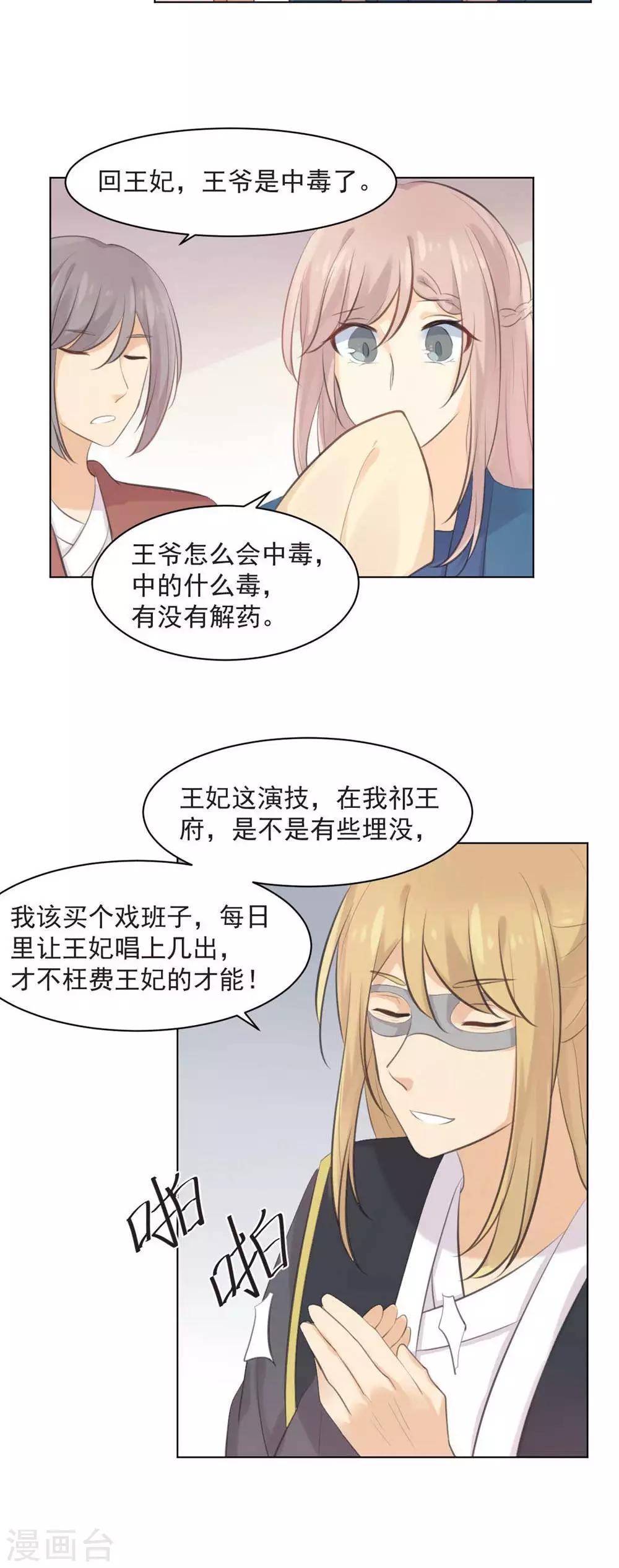 第33话18
